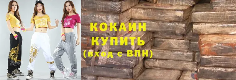 Cocaine Колумбийский  Корсаков 