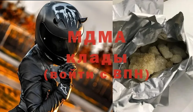 сколько стоит  Корсаков  MDMA Molly 