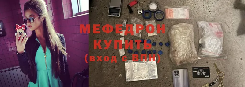 МЕФ mephedrone  Корсаков 